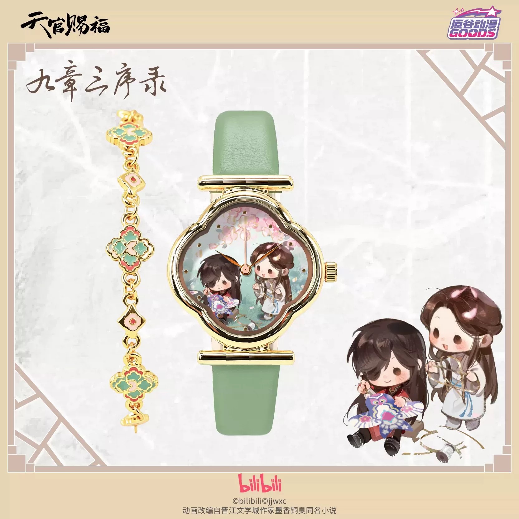 TGCF Tian Guan Ci Fu Hua Cheng - Anime Pendant Necklace ulasan dan harga