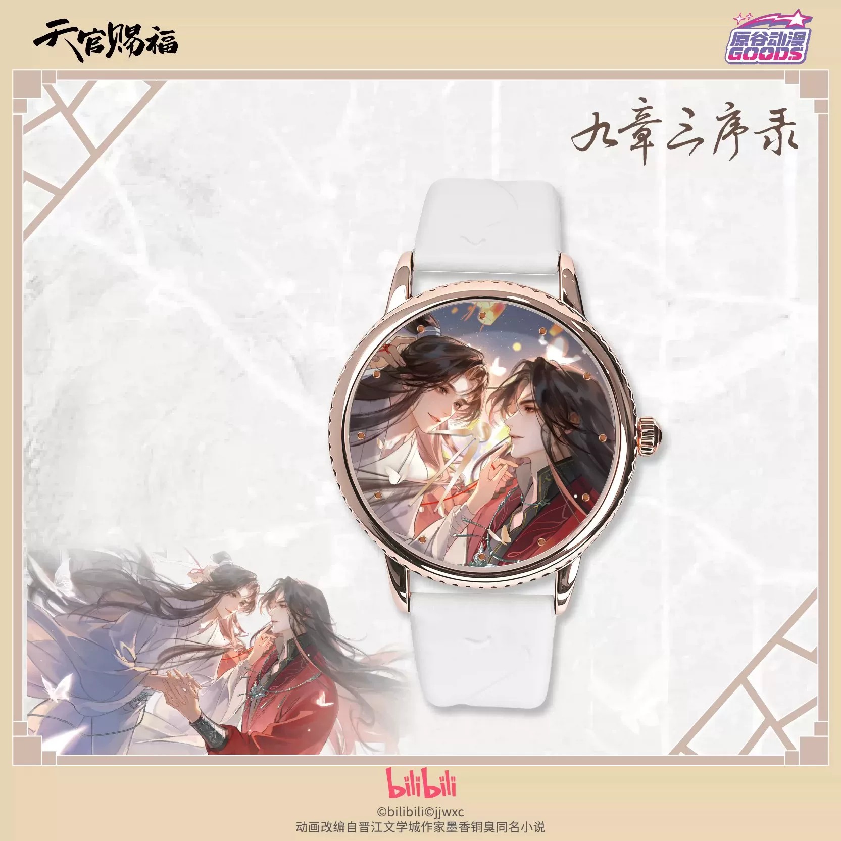TGCF Tian Guan Ci Fu Hua Cheng - Anime Pendant Necklace ulasan dan harga